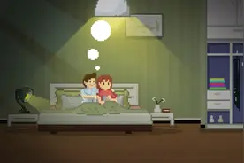 趣味游戏 如果可以回家早点 第十一关 当你老了