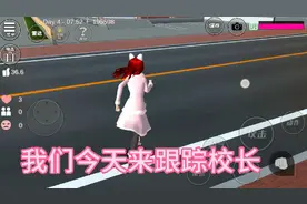 校长的家在哪，跟我看一看