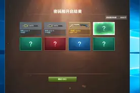 CSOL用T50荣耀芯片开密码箱开出超多永久极品武器永恒和邪皇！