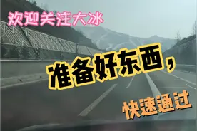 疫情期间，张家口沽源高速路口都检查哪些，提前准备好视频封面