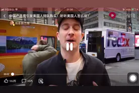 中国手机：one plus在美国火了！光线上销售一天就卖出150万台…视频封面