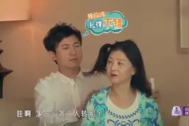 沈腾狠起来连丈母娘都敢整，居然给她扎了双马尾，太搞笑了！视频封面