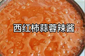 秋天天渐渐冷教你做西红柿蒜蓉酱正宗做法好吃又下饭放一年都不坏