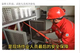 学安规，为什么说验电、挂地线是保障现场作业安全最重要的保证