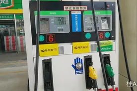 佛山乐从：今天私人企业的油价是92#六块一升，是不是贵了呢？视频封面