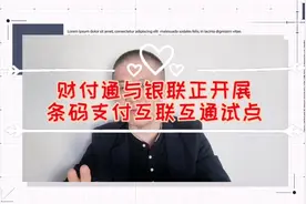 财付通与银联探索条码支付互联互通业务，微信支付挑战龙头支付宝