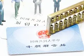 个人工资是3000元，那么个人社保该如何缴纳？视频封面