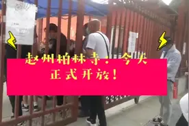 重大消息：赵县柏林寺今天正式对外开放！