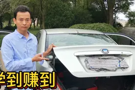 汽车后备箱关不上，教你一招，不花冤枉钱。