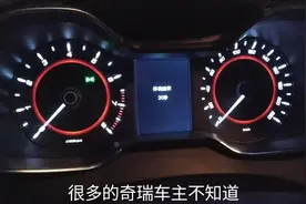 奇瑞艾瑞泽5夜晚灯光展示！解密一个奇瑞灯光的隐藏功能。