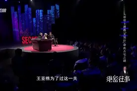 斧头帮帮主王亚樵儿子回忆父亲视频封面