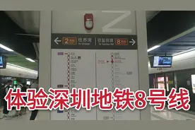 体验深圳地铁新开通的8号线从盐田到龙华，太快了视频封面