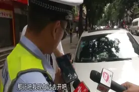 男子将车违停在路边，交警通知说要拖车，男子马上出现！必须罚！视频封面
