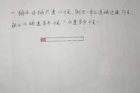 水桶重多少千克？水重多少千克？