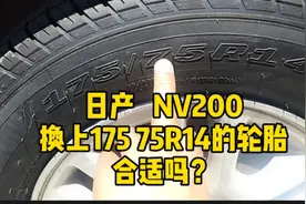 行驶6万公里走过川藏线的NV200轮胎严重磨损，在拉萨换需要多少钱视频封面