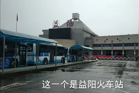 实拍湖南益阳火车站 湘北美女最多的城市 鱼米之乡