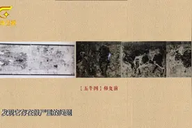 国宝《五牛图》修复前的样子，好吓人！