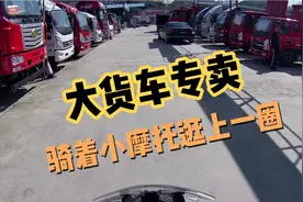 天气不错骑上小摩托去车管所买牌照固定螺丝