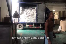 看这满满的一车货，4米2果然是十吨王，这样钢板真的受得了吗？