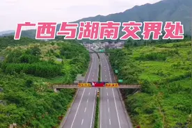 广西与湖南交界的高速公路，泉南高速，厦蓉高速视频封面