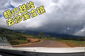 从大理出发去沙溪古镇，不走高速，翻山越岭视频封面