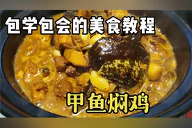 有道菜叫“霸王别姬”，却不知道怎么做，大厨教你详细的做法视频封面