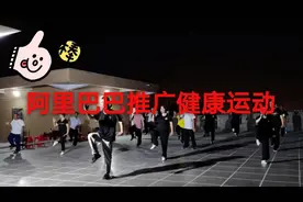 马云太极禅拉伸术，预防老年痴呆和腰间盘突出，健康万岁视频封面