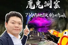 韩国世界遗产/美食篇｜7公里的魔鬼洞窟，洞内传出鸡的呐喊…视频封面