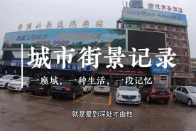 实拍河南平顶山最老的汽车站下雨天的车辆视频封面