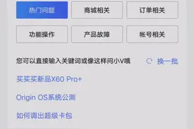 vivo手机怎么找到人工服务？
