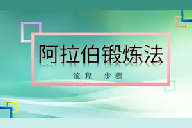 卫格尔jelq锻炼方法图文教程