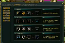 问道合成首饰烧钱大战