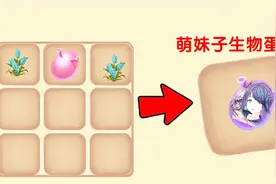 迷你世界：合成新生物，这个萌妹子生物蛋，召唤出来什么