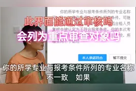 一级建造师报名所学专业与所列专业不一致，考后审核会重点审查吗视频封面