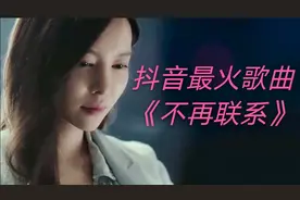 夜听：有一种感情叫做《不再联系》因为她忘不掉她的前任，好心酸