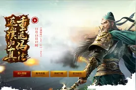 热血传奇：玩传奇电脑经常被劫持，三分钟教你轻松解决视频封面