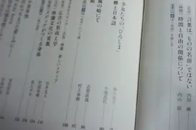 意外！日本高中竟然要学中文，这是知己知彼的节奏吗？！