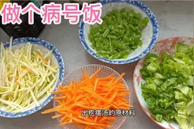 小妮积食，两天没有吃饭了，做个病号饭，让她吃些好消化的疙瘩汤视频封面