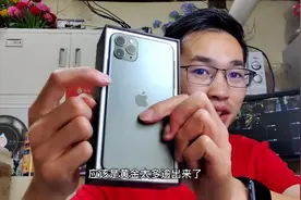 小伙开箱到一台限量版苹果11promax，这是主板黄金太多吗？发财了视频封面
