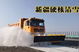 新疆硬核清雪，彻夜抢通京新高速视频封面