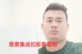 家庭厨房，卫生间集成扣板纯白色百搭，你们怎么看？视频封面