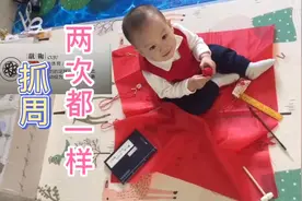 1周岁宝宝抓周，两次都一样，这寓意准吗？今日所有的美好都给你