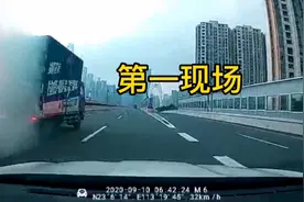 第一现场货车疯狂冒白烟视频封面