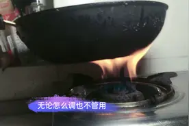 煤气总是把锅底烧黑，调节风门也没用怎么办？教你不花一分钱修好