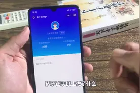 教你打开手机远程摄像头，可远程掌控孩子玩手机情况，非常实用视频封面