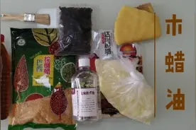 爱好手工的大承 准备自己熬制木蜡油 原料已经备齐看看都是什么？