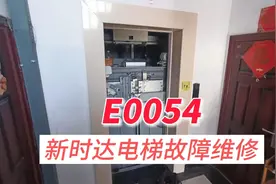 新时达系统，电梯报E0054故障代码，曲线维修过程