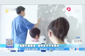 高价买的精装房，号称能“拎包入住”，业主入住之后气不打一处来视频封面