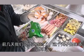 深圳开麻辣烫店，老板娘试吃新丸子，味道不错，买回来给顾客尝鲜