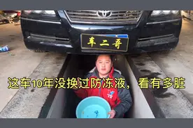 4S店给车换防冻液要几百块钱，我手把手教大家自己换几十块钱就够
